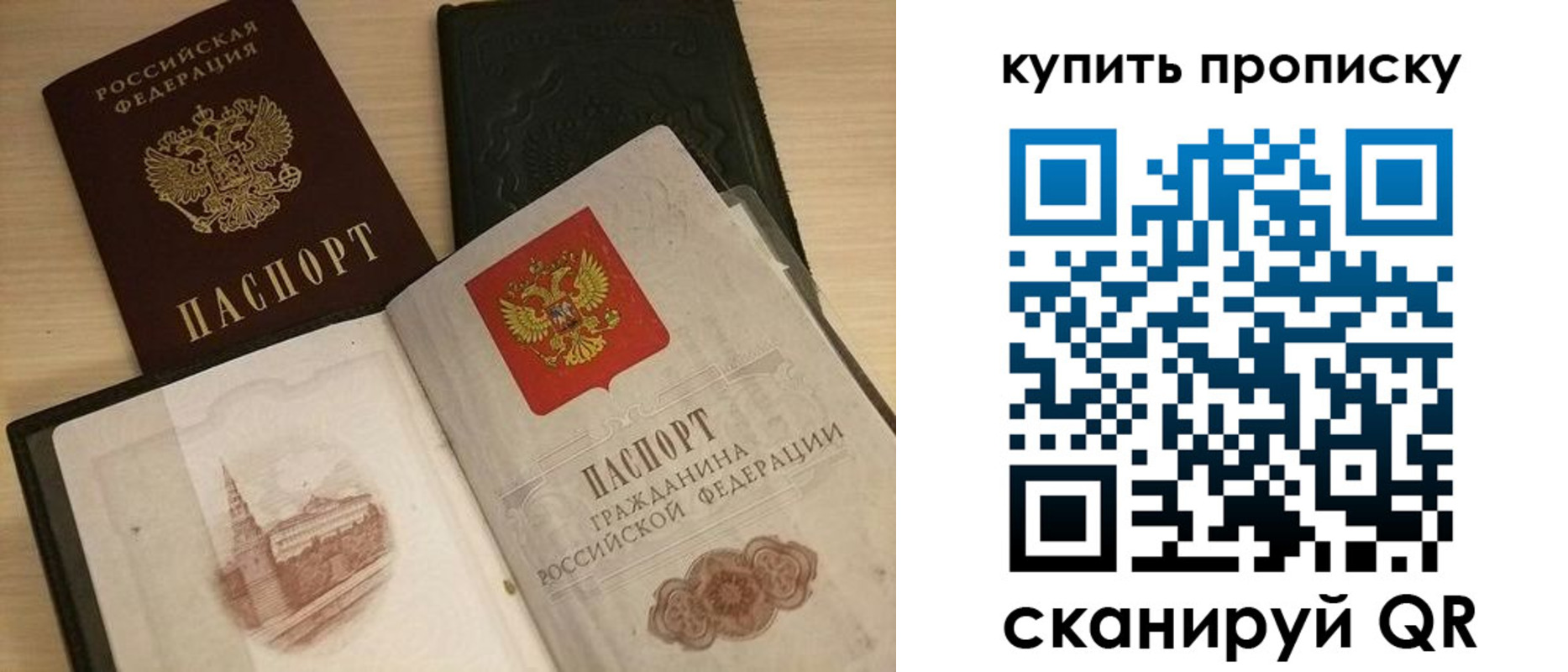прописка гарантия в Харовске