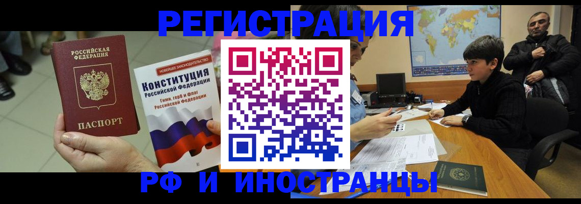 временная регистрация недорого в Харовске