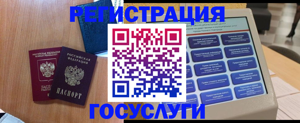 прописка ребенка в Харовске